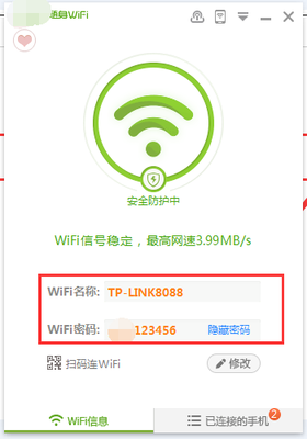 无线网速设置多少合适