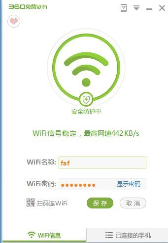 无线网速设置多少合适