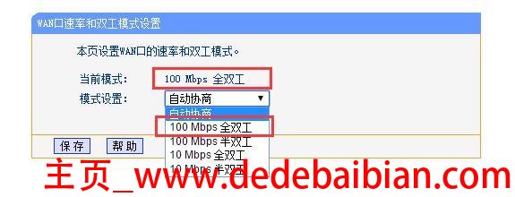 无线网速设置多少合适