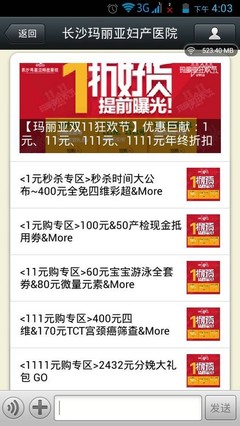双十一淘宝便宜多少