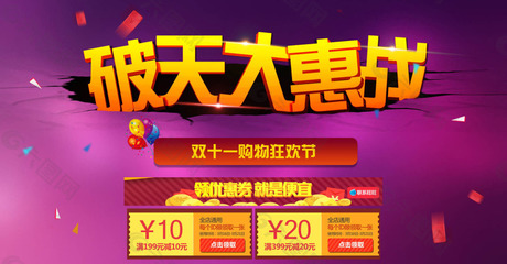 双十一淘宝便宜多少