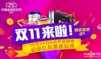 双十一淘宝便宜多少