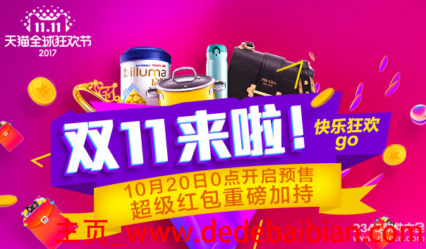 双十一淘宝便宜多少