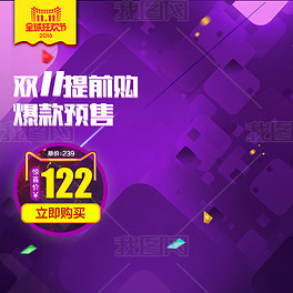 双十一淘宝便宜多少