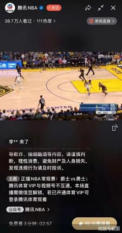 腾讯一场nba付费多少