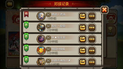 刀塔传奇军团多少级上竟技场