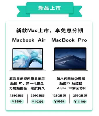 苹果教育优惠MAC便宜多少