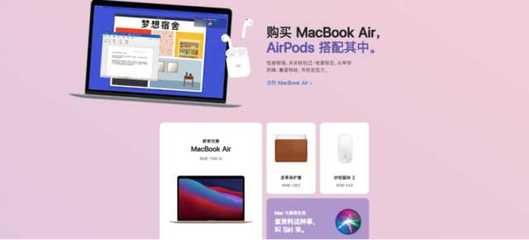 苹果教育优惠MAC便宜多少