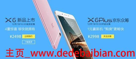 vivox6plus玫瑰金移动多少钱