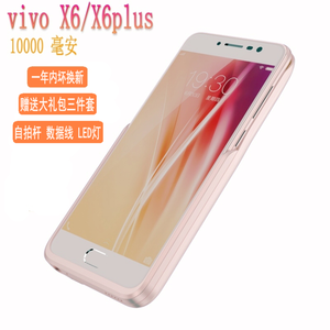 vivox6plus玫瑰金移动多少钱