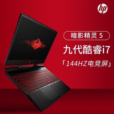 惠普笔记本暗影多少钱