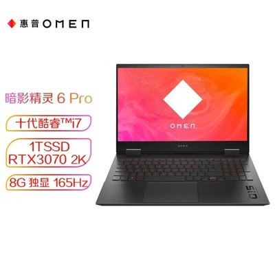 惠普笔记本暗影多少钱