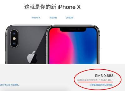 iphonex在中国多少钱