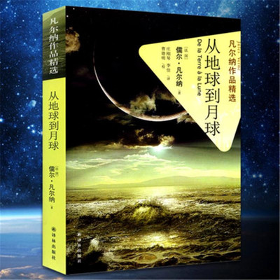 月球到地球要多少天