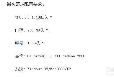 接头篮球显卡要求多少