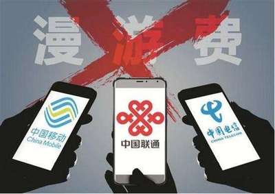 联通能漫游多少个国家