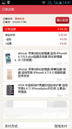 京东苹果6 s手机价格是多少钱一台