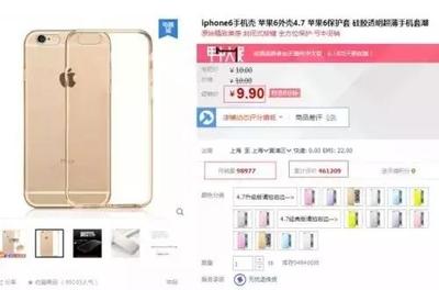 京东苹果6 s手机价格是多少钱一台