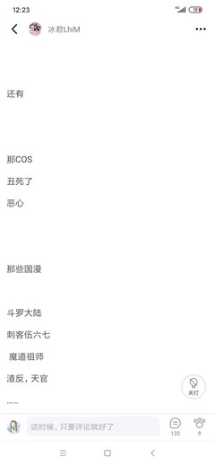 rx470d交火有多少分