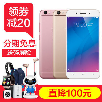 元旦vivoy66多少钱一部