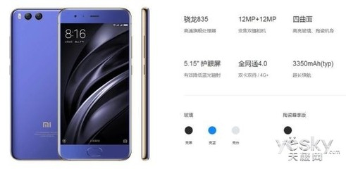 小米5.15手机多少钱