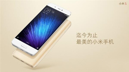 小米5.15手机多少钱