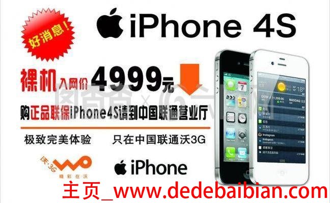 苹果iphone4回收多少钱,0