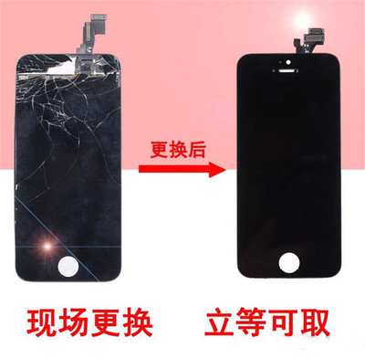 换手机液晶屏多少钱