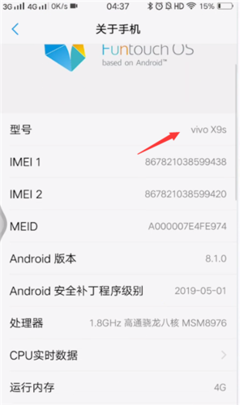 vivo手机查看内存多少钱