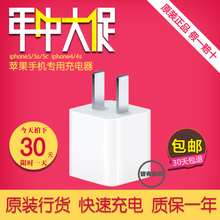 iphone4原装充电器多少钱