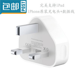 iphone4原装充电器多少钱