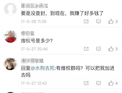 传销金额是多少