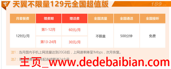 电信定向流量包有多少流量