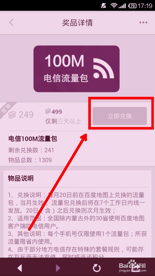 电信定向流量包有多少流量