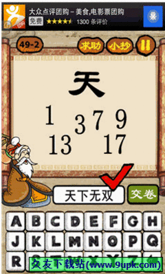 疯狂猜成语3一共多少关