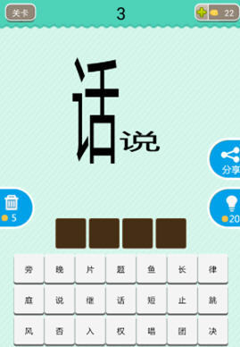 疯狂猜成语3一共多少关