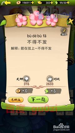 疯狂猜成语3一共多少关