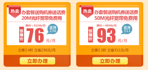 网通50m光纤多少钱