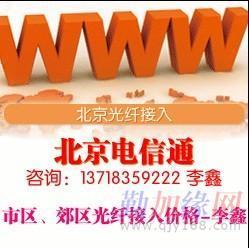 网通50m光纤多少钱