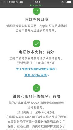港版5s回收值多少
