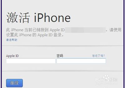 iphone6s解id锁多少钱