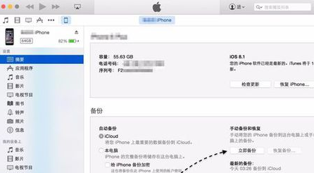iphone6s解id锁多少钱