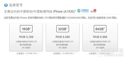 港版iphone5s多少人民币