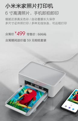 小米6手机怎么打印照片尺寸是多少钱
