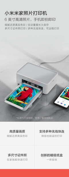 小米6手机怎么打印照片尺寸是多少钱