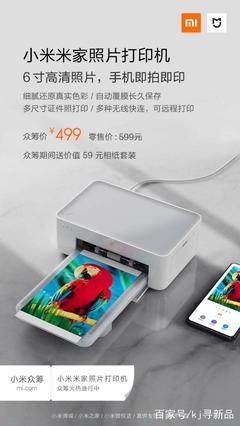 小米6手机怎么打印照片尺寸是多少钱