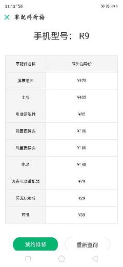 oppo r9m多少