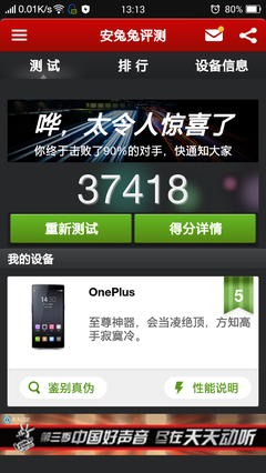 小米4 荣耀6 跑分多少时间