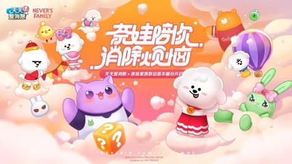 今天是爱消除上线的第多少天