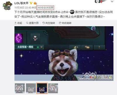 熊猫主播月薪多少钱
